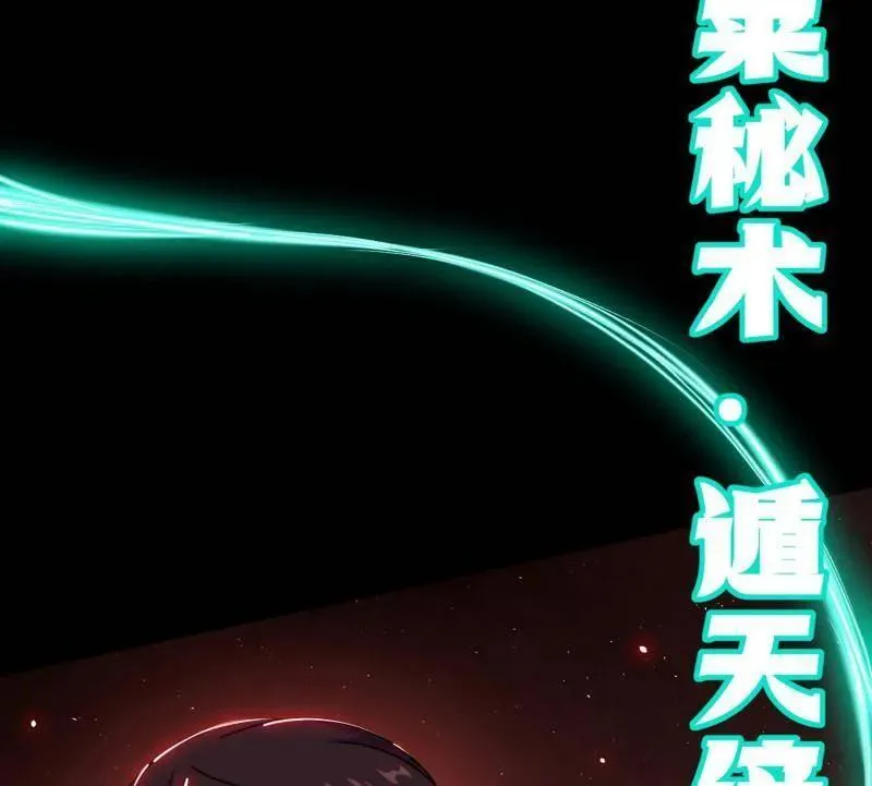 第512话 来自五星灵的降维打击105