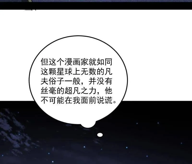 第514话 邪神·地球·朱寂·谢焱75