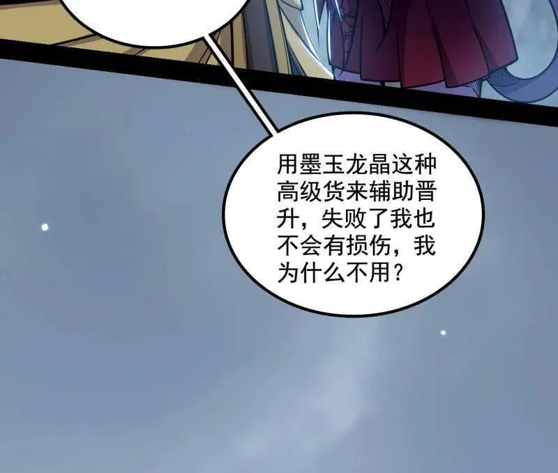 第511话 该翻脸时就翻脸99