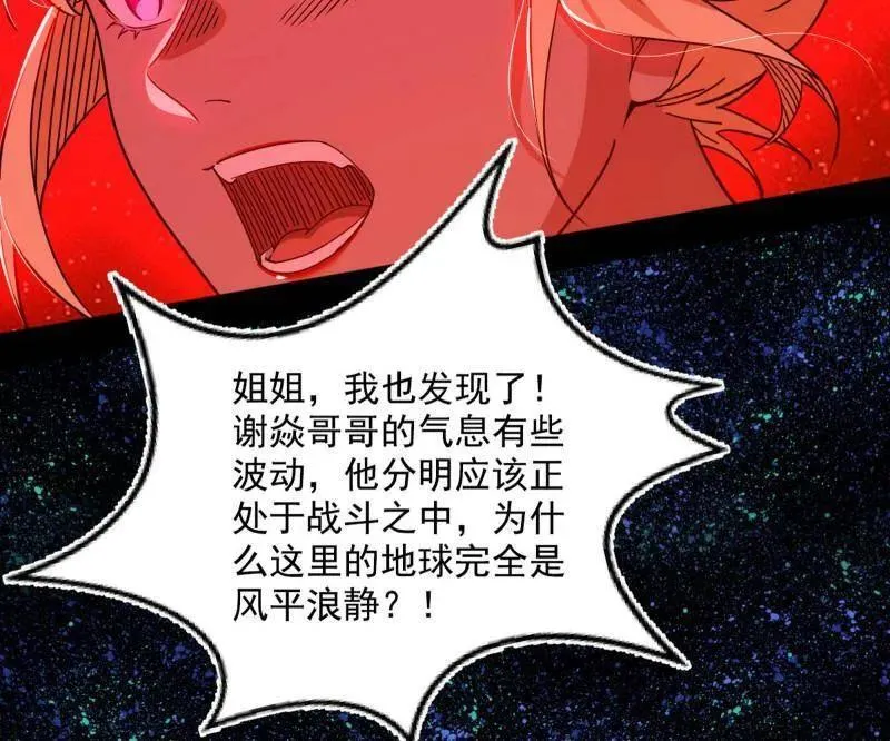 第514话 邪神·地球·朱寂·谢焱19