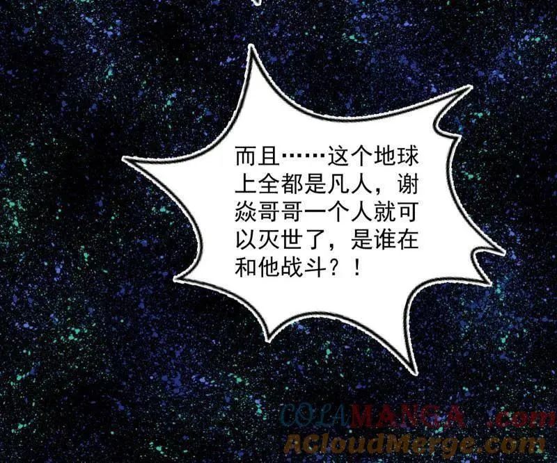 第514话 邪神·地球·朱寂·谢焱20