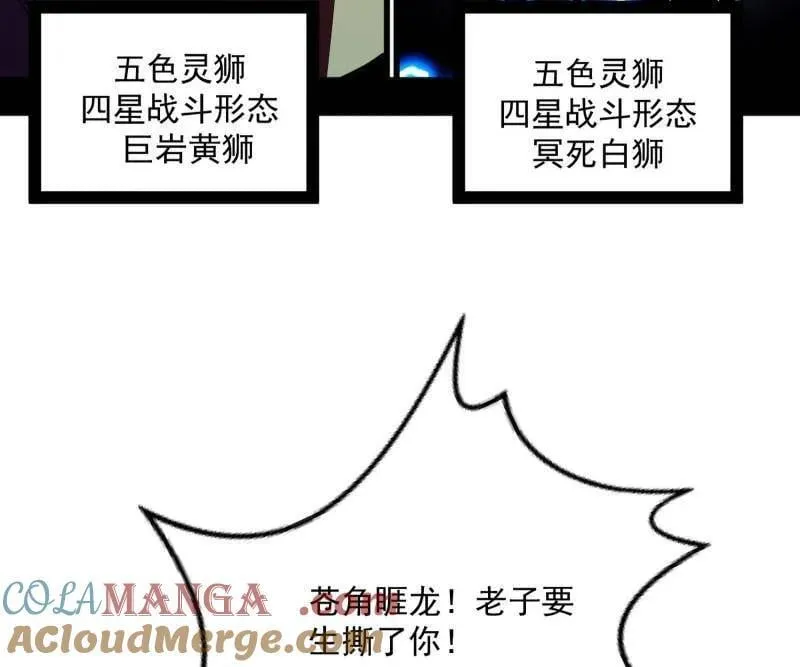第511话 该翻脸时就翻脸132