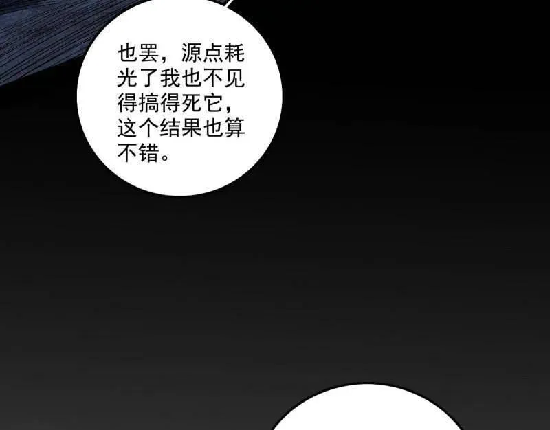 第515话 硬刚五星通天蜥126