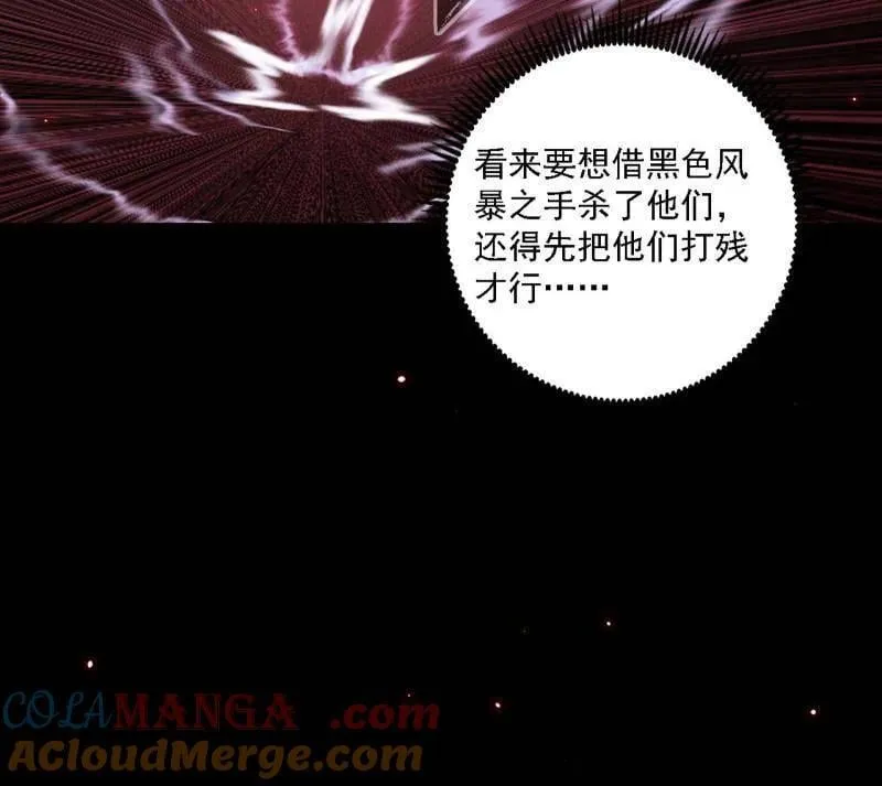 第513话 借刀杀人56