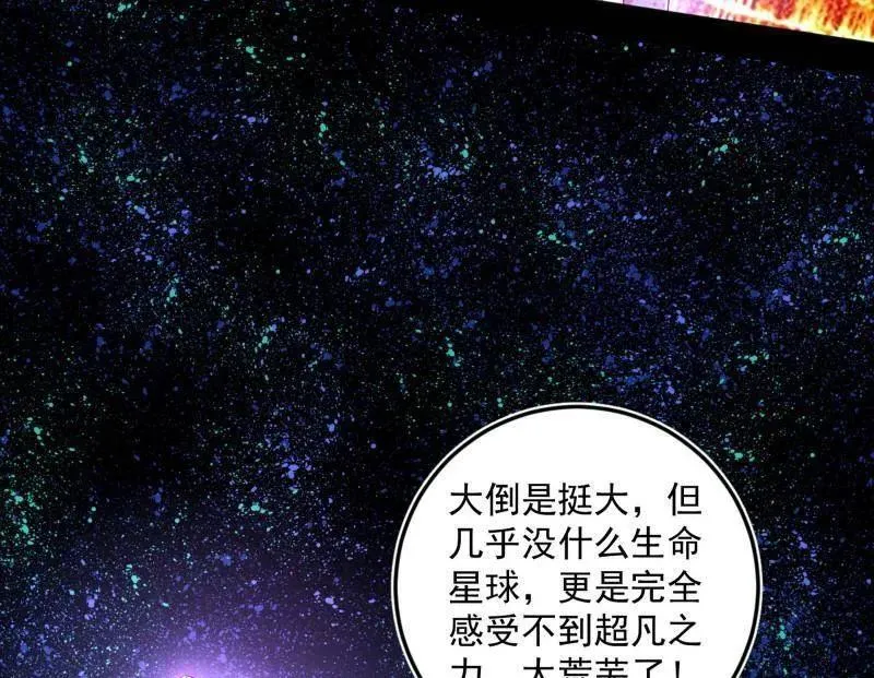 第514话 邪神·地球·朱寂·谢焱10