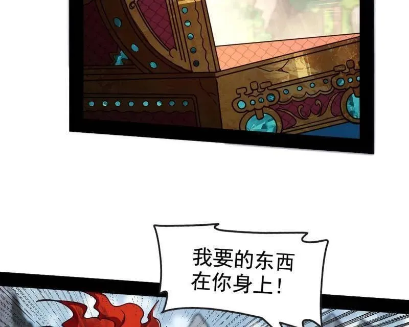 第511话 该翻脸时就翻脸63