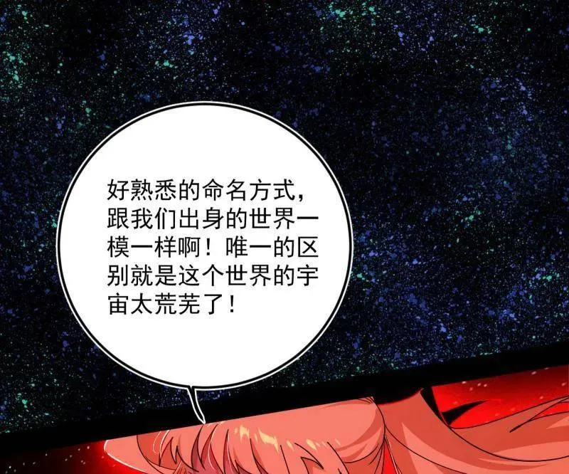 第514话 邪神·地球·朱寂·谢焱15