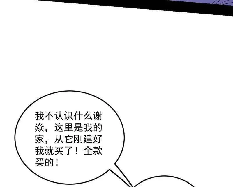 第514话 邪神·地球·朱寂·谢焱63