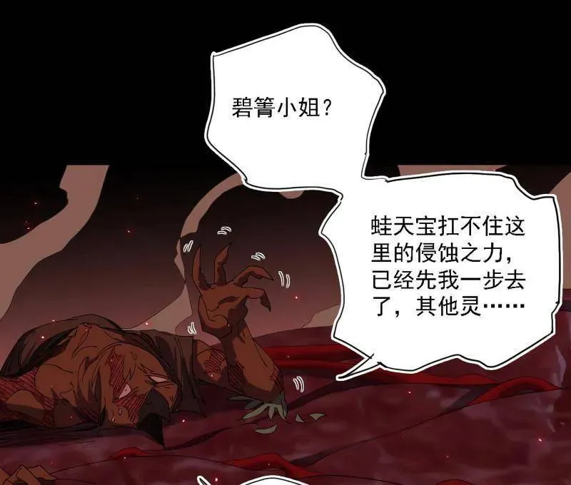 第513话 借刀杀人5