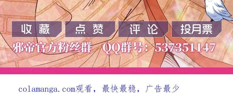 第514话 邪神·地球·朱寂·谢焱117