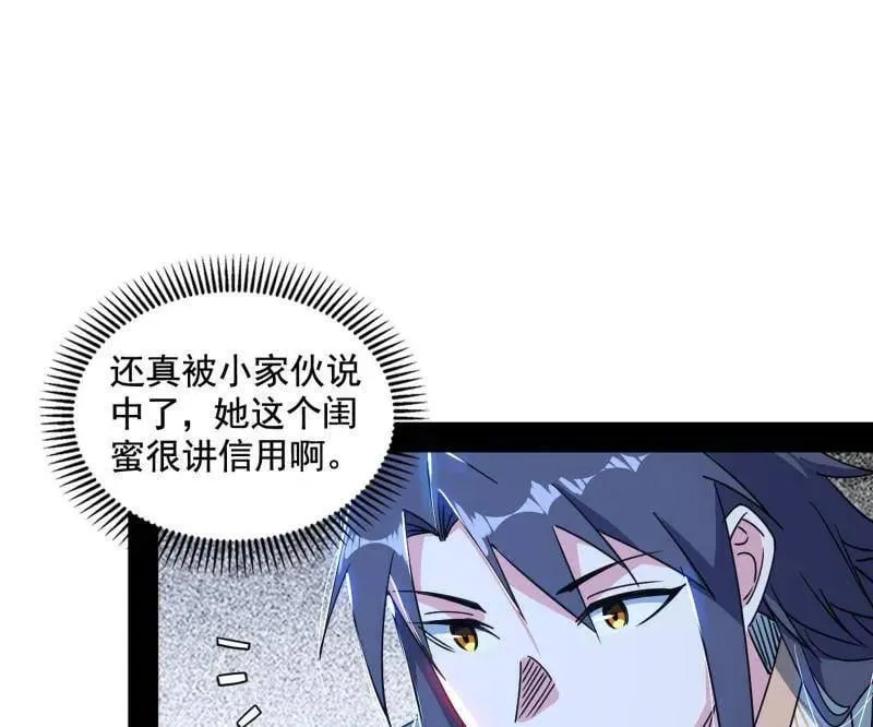 第511话 该翻脸时就翻脸77