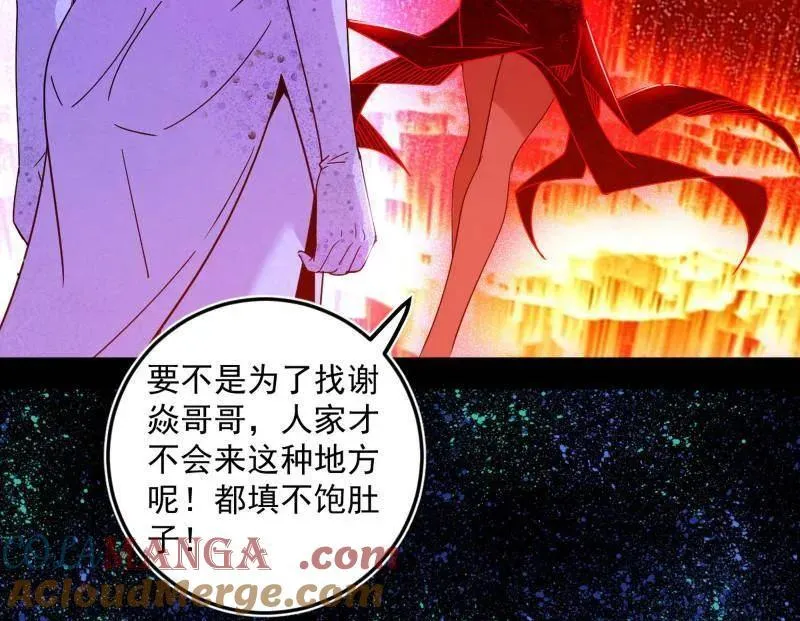 第514话 邪神·地球·朱寂·谢焱12