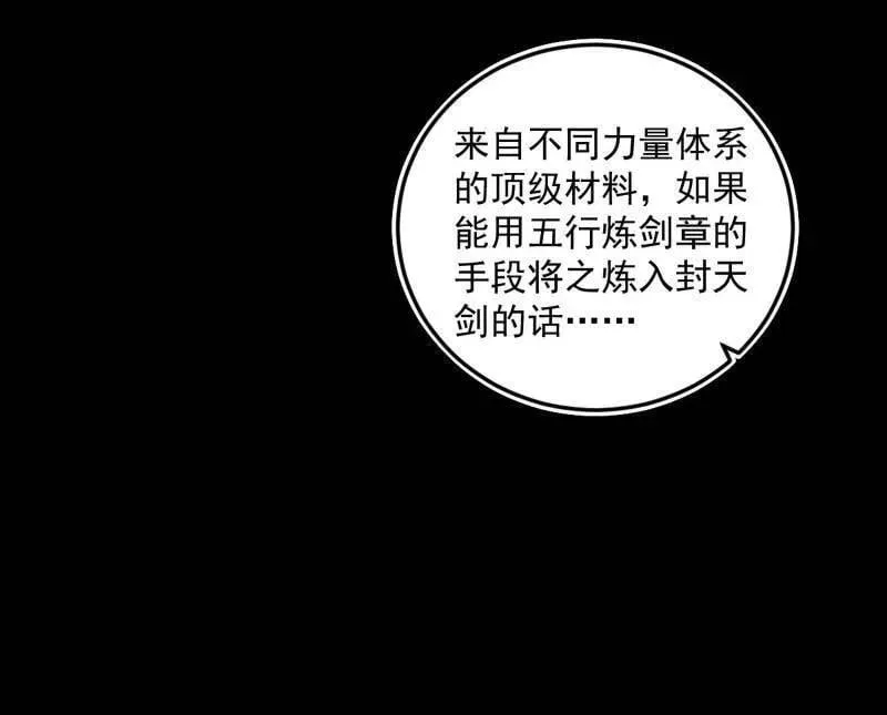 第514话 邪神·地球·朱寂·谢焱101
