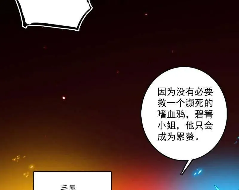 第513话 借刀杀人14