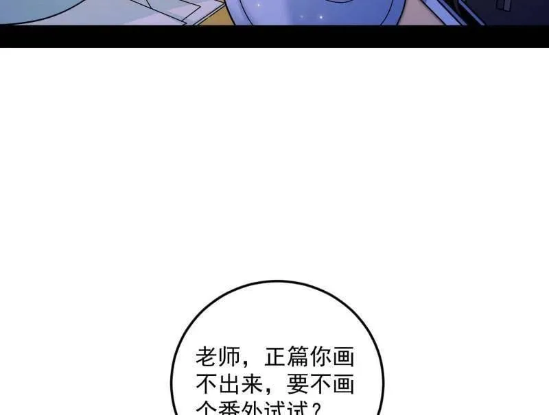 第514话 邪神·地球·朱寂·谢焱43