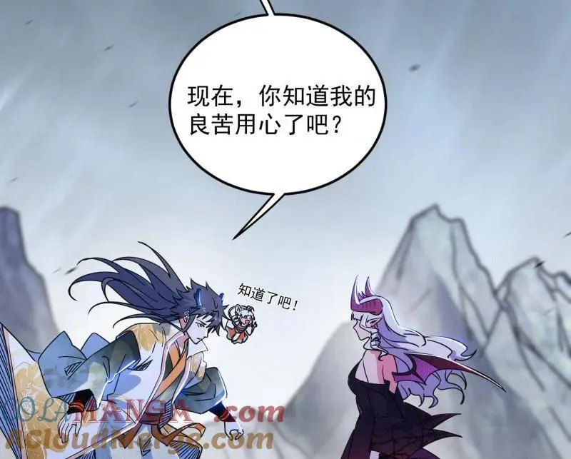 第511话 该翻脸时就翻脸32