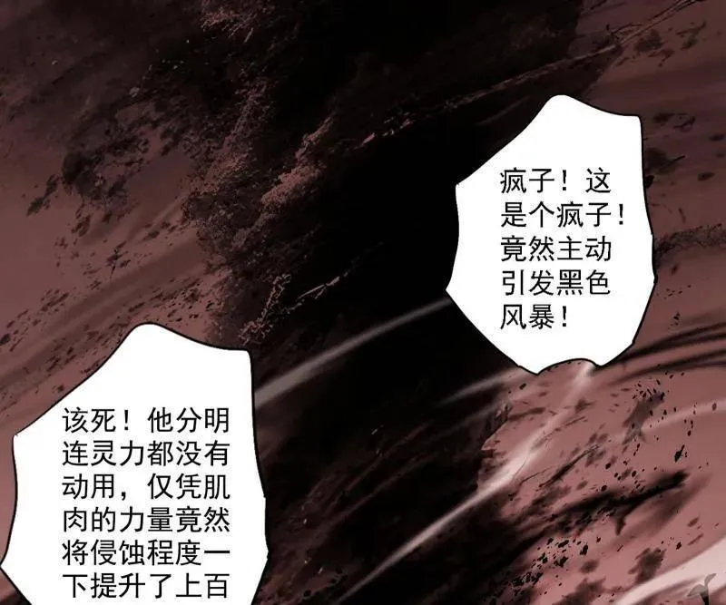 第513话 借刀杀人47