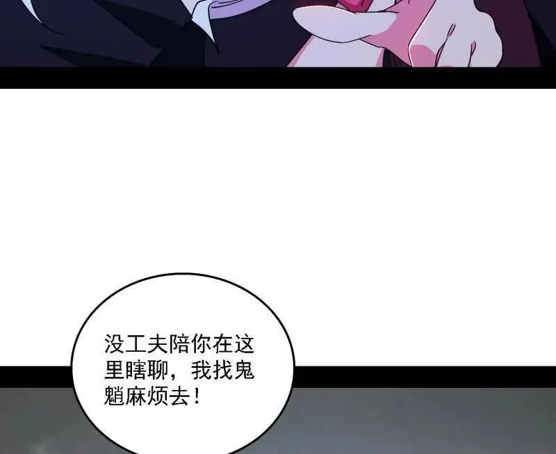 第510话 该装逼时就装逼25