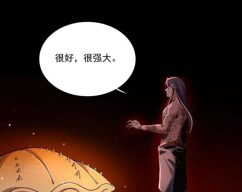 第515话 硬刚五星通天蜥13