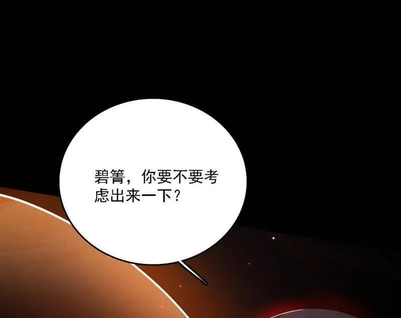 第515话 硬刚五星通天蜥15