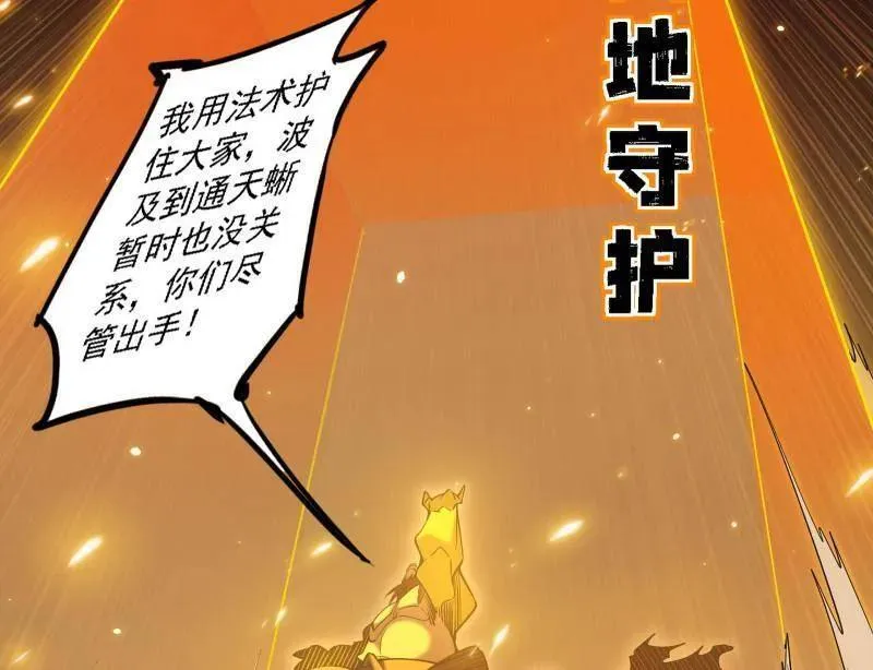 第513话 借刀杀人65