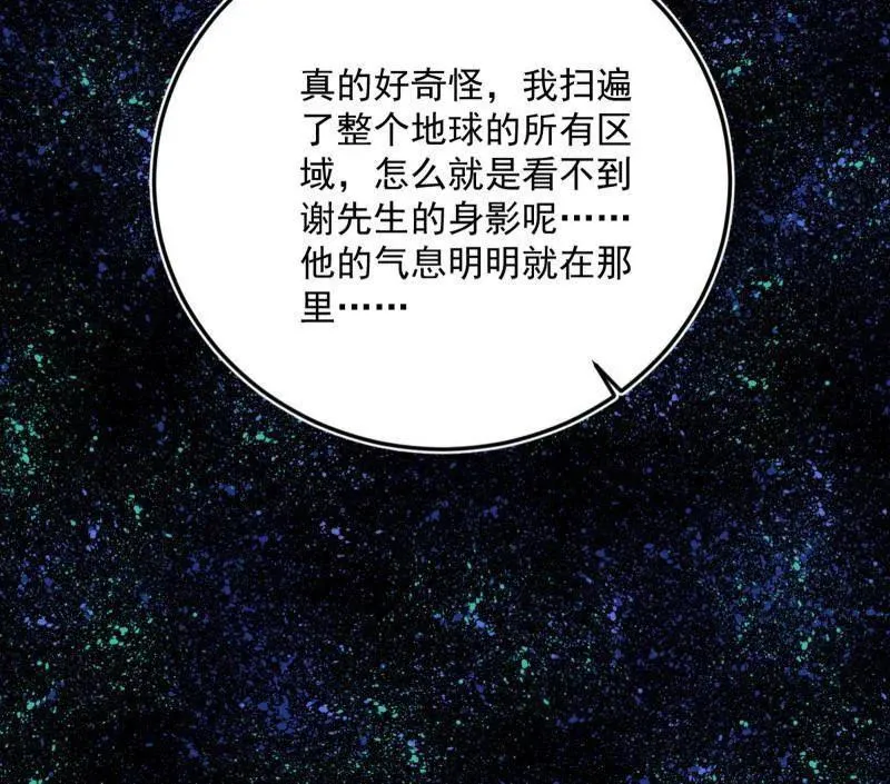 第514话 邪神·地球·朱寂·谢焱30