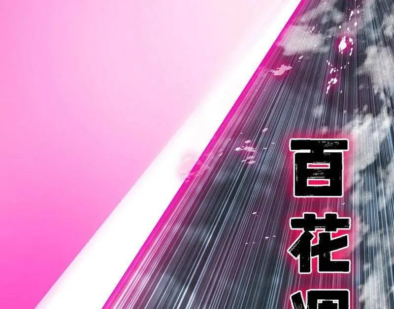 第515话 硬刚五星通天蜥103