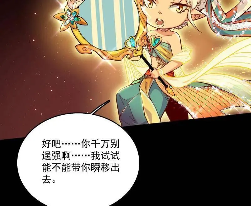 第512话 来自五星灵的降维打击46