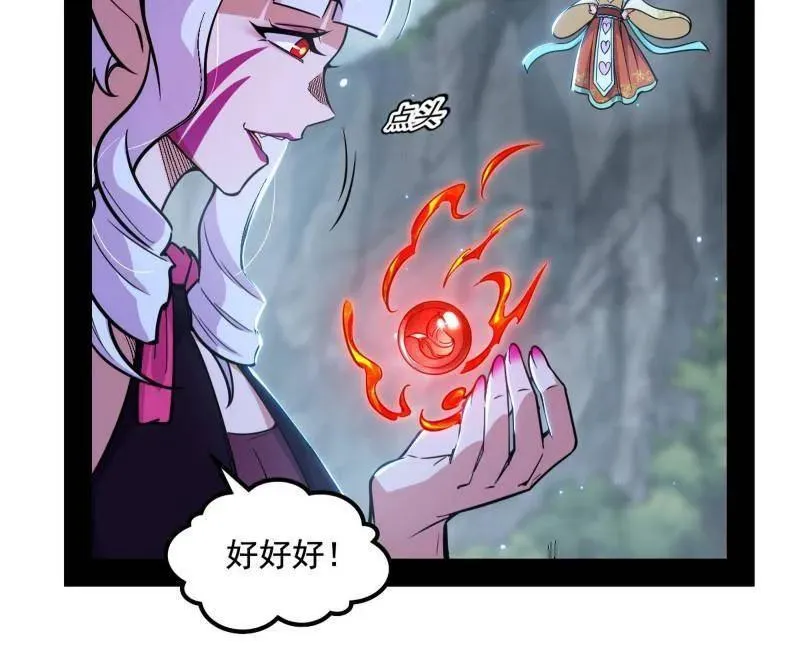 第511话 该翻脸时就翻脸86