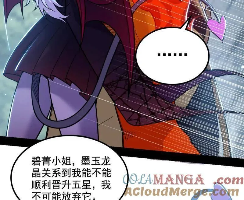 第511话 该翻脸时就翻脸92