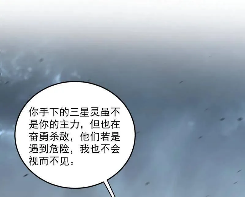 第511话 该翻脸时就翻脸31