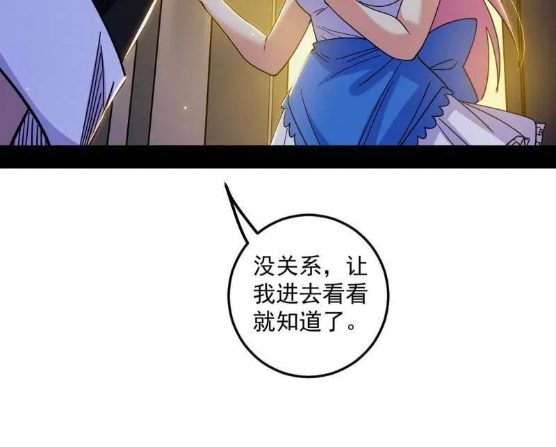 第514话 邪神·地球·朱寂·谢焱55