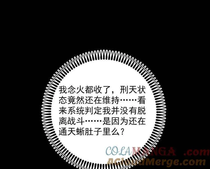 第514话 邪神·地球·朱寂·谢焱104