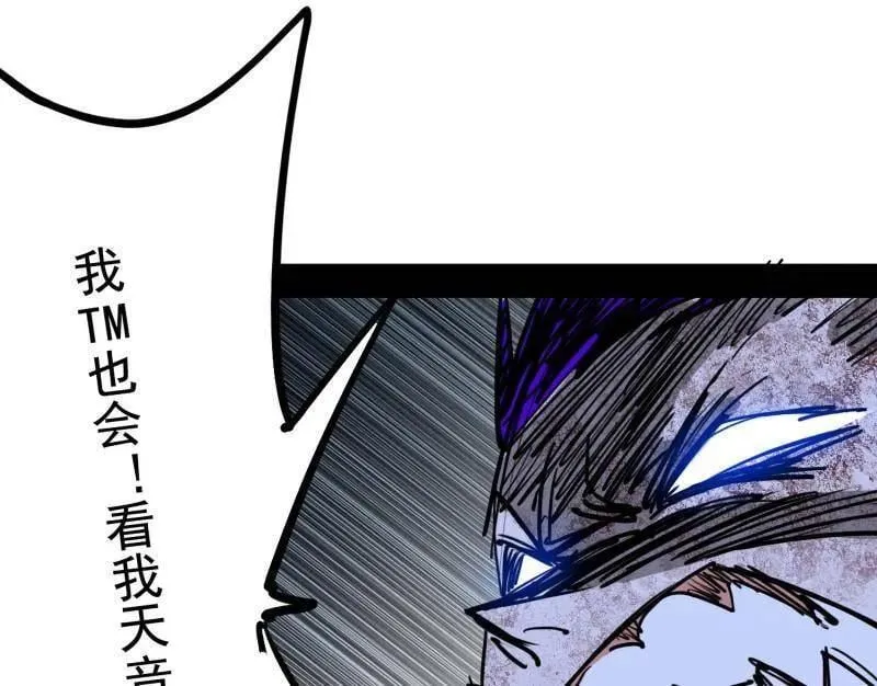 第515话 硬刚五星通天蜥115