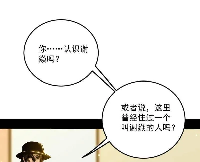 第514话 邪神·地球·朱寂·谢焱61