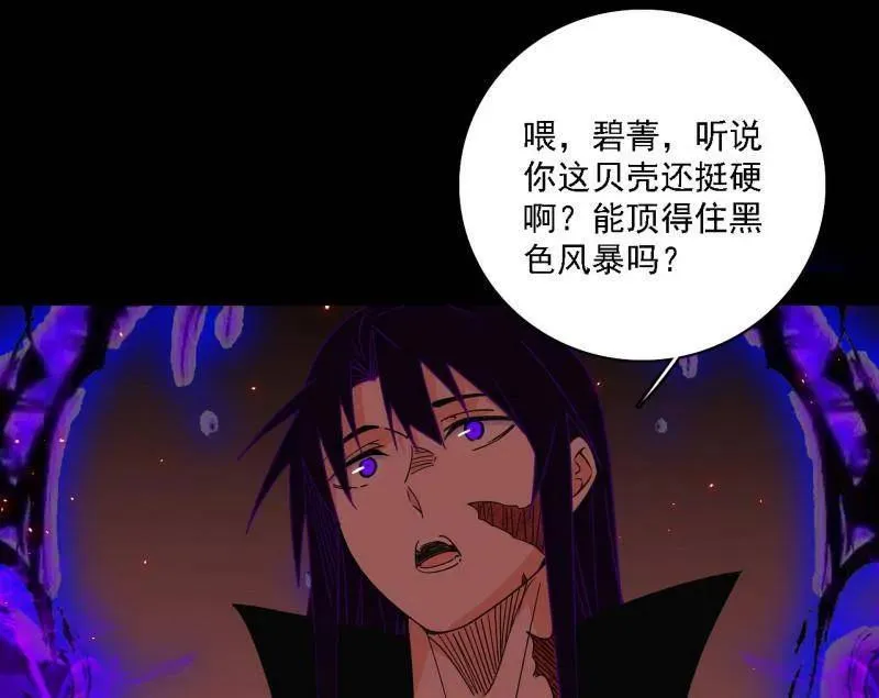 第513话 借刀杀人35