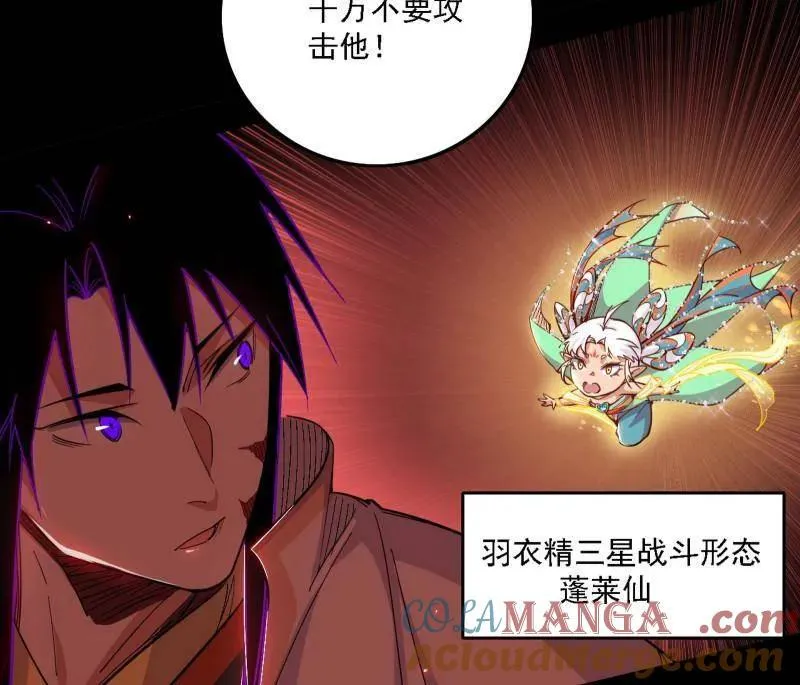 第512话 来自五星灵的降维打击36