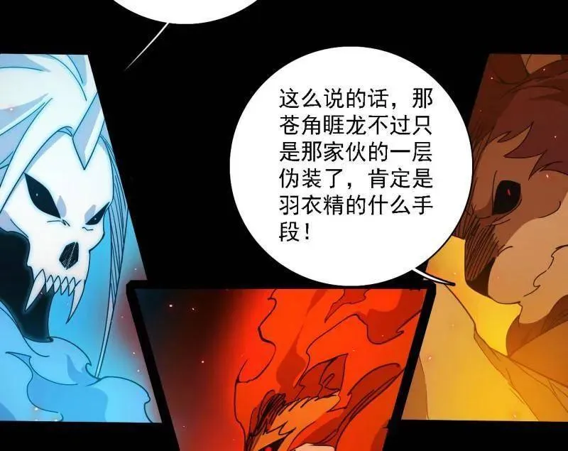 第513话 借刀杀人33
