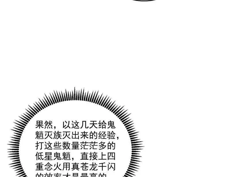 第510话 该装逼时就装逼78