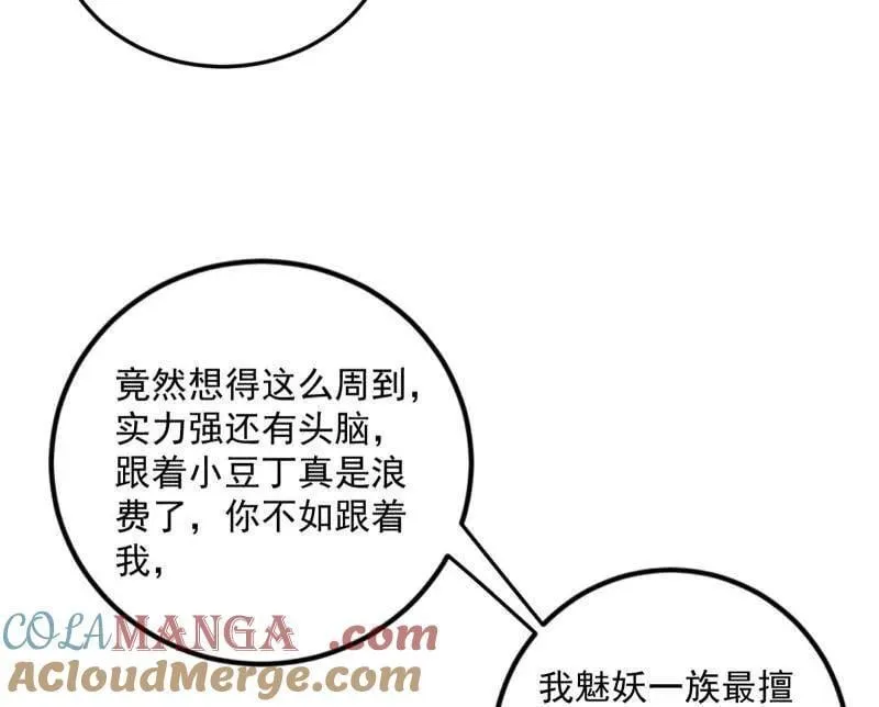 第511话 该翻脸时就翻脸36
