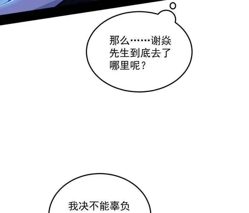 第514话 邪神·地球·朱寂·谢焱77