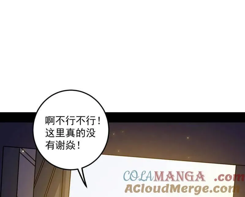 第514话 邪神·地球·朱寂·谢焱56
