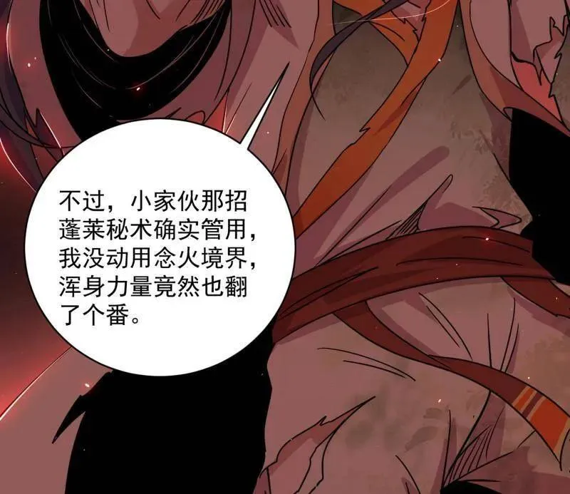 第512话 来自五星灵的降维打击139