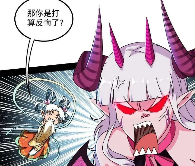 第511话 该翻脸时就翻脸73