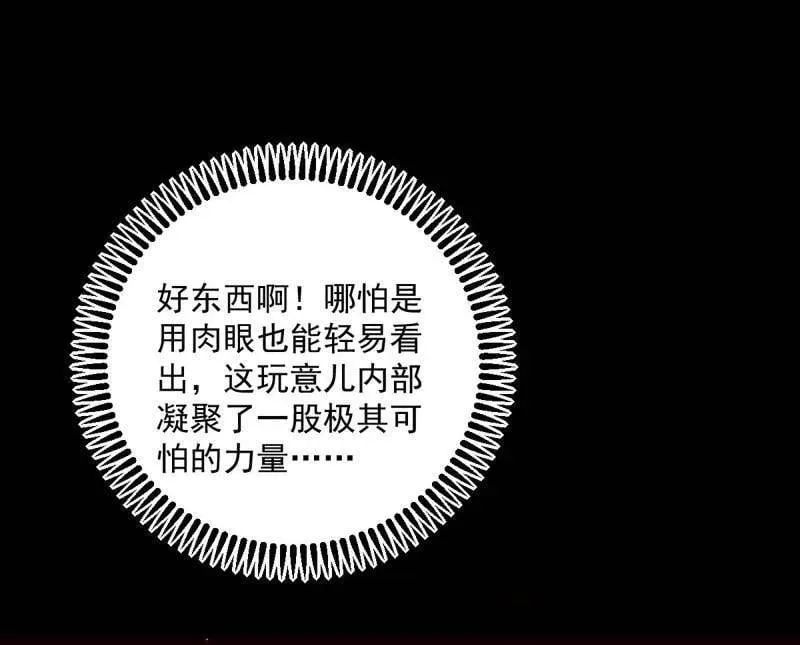 第514话 邪神·地球·朱寂·谢焱97