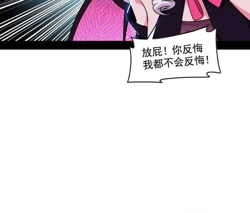第511话 该翻脸时就翻脸74