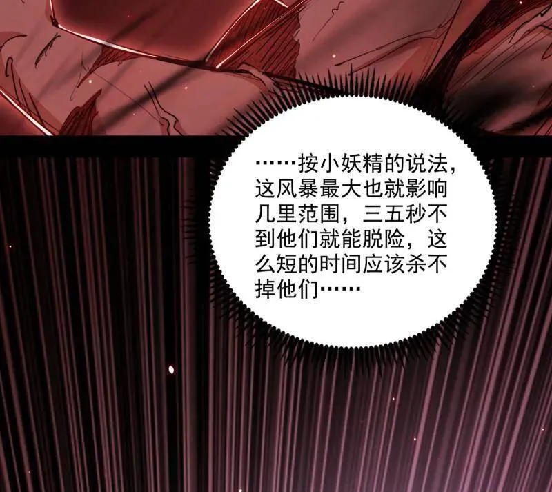 第513话 借刀杀人53