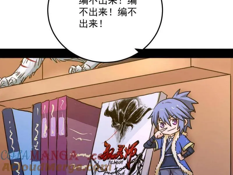 第514话 邪神·地球·朱寂·谢焱36