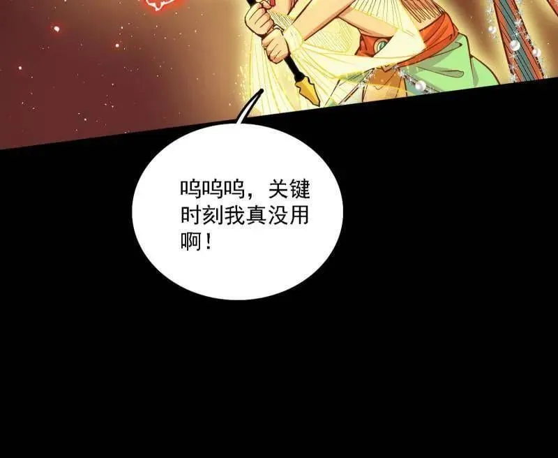 第512话 来自五星灵的降维打击49
