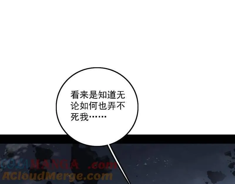 第515话 硬刚五星通天蜥124